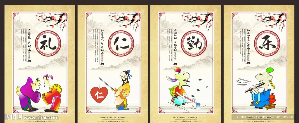 古典校园文化挂图
