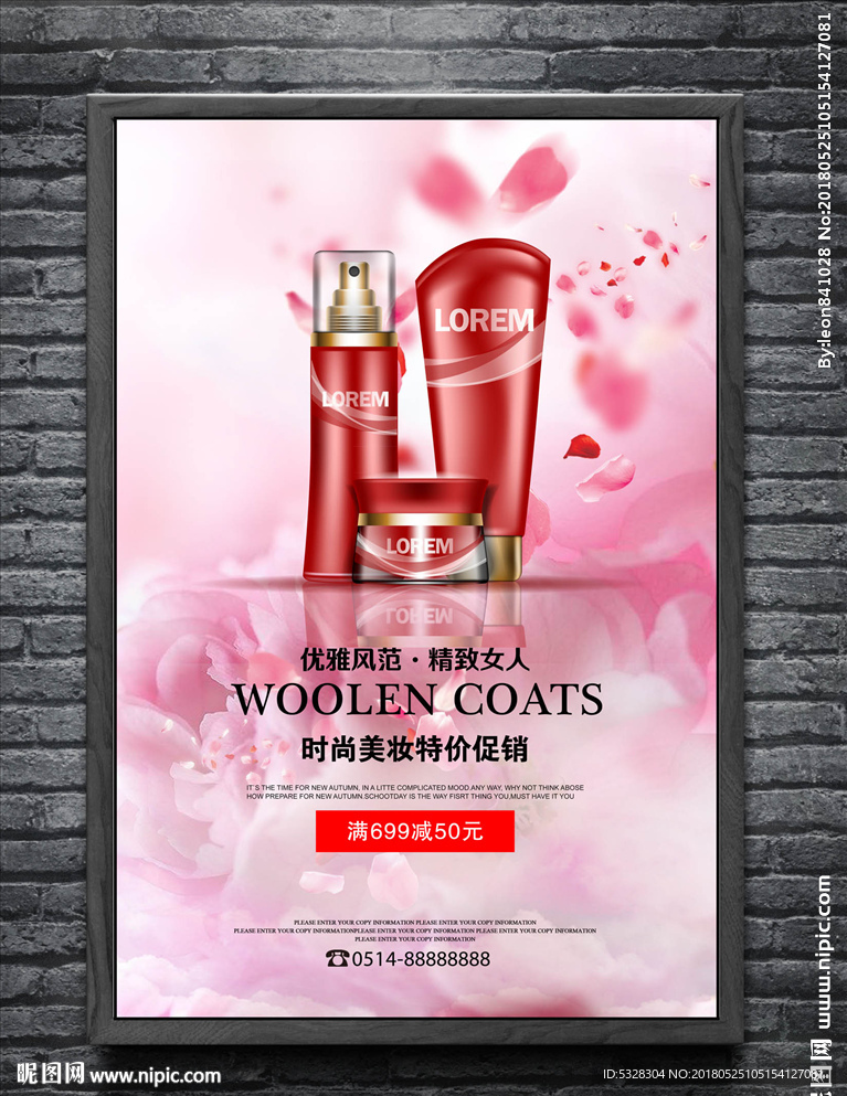 化妆品广告