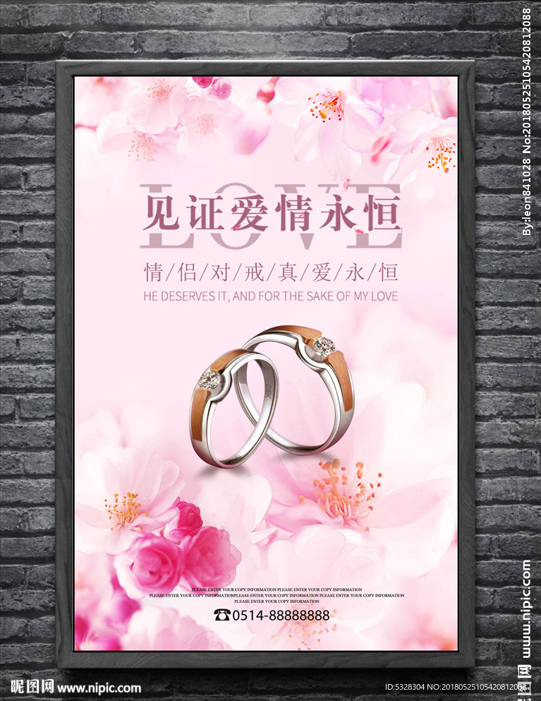 钻戒海报
