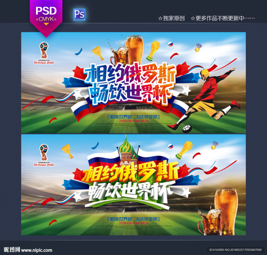 世界杯