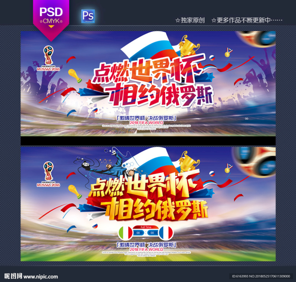 世界杯