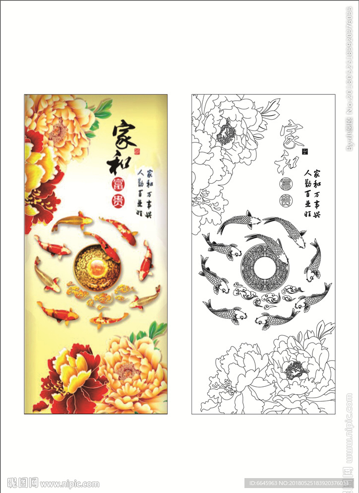 家和富贵
