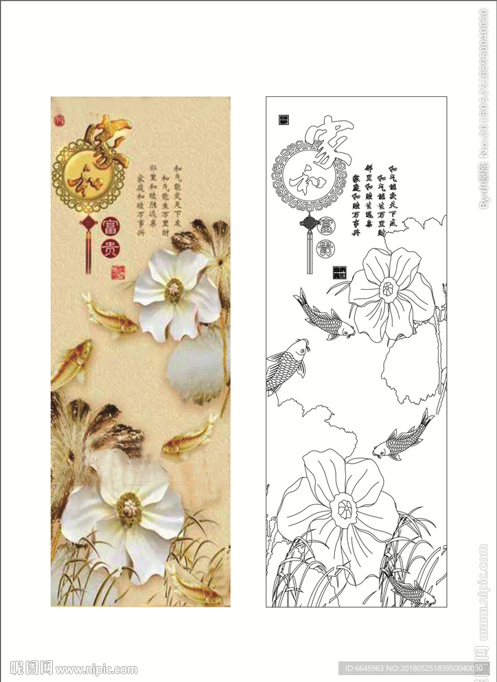 家和富贵