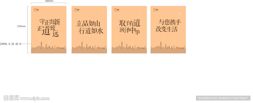 华润能源 展板