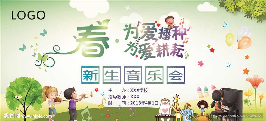 少儿钢琴音乐会