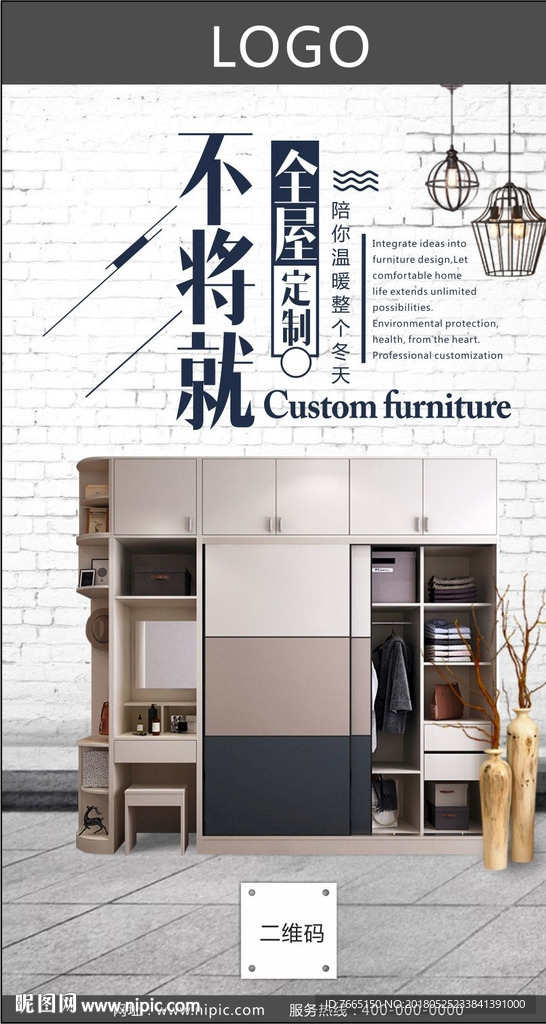 个性化定制衣柜