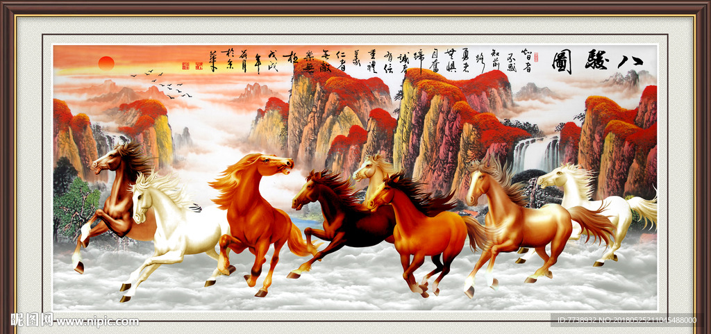 鸿运当头八骏图