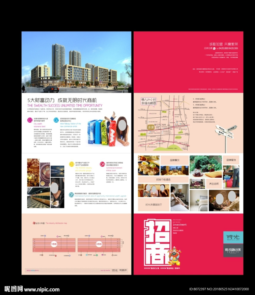 房地房折页设计