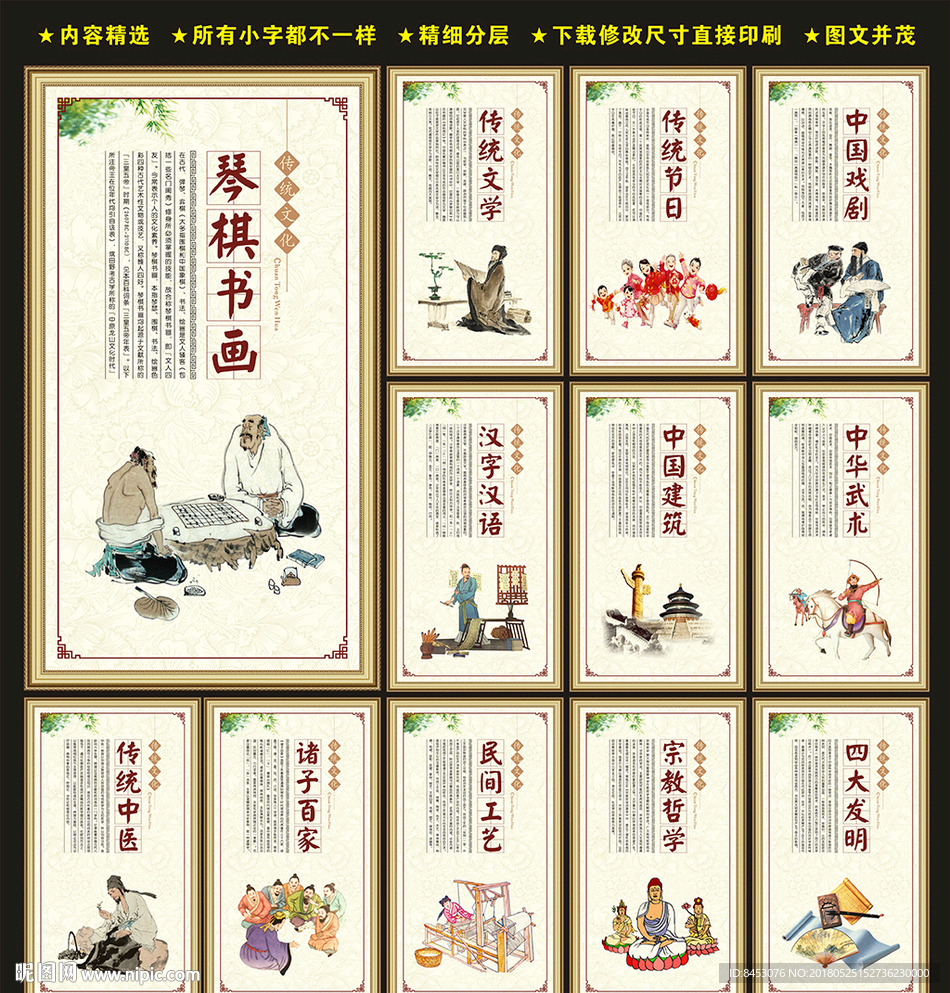 传统文化