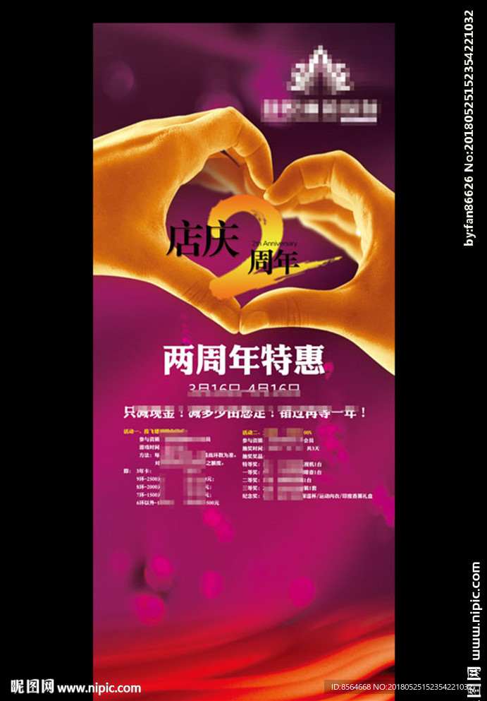 健身瑜伽运动店庆开业展架宣传2