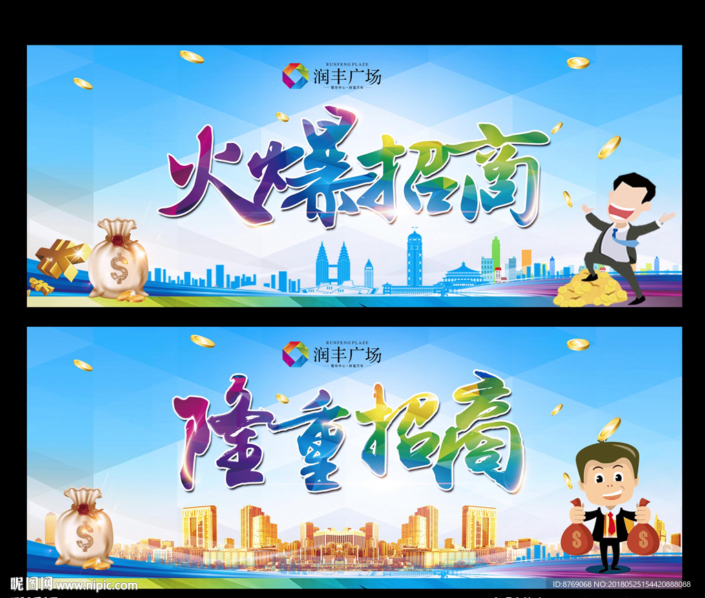 招商广告