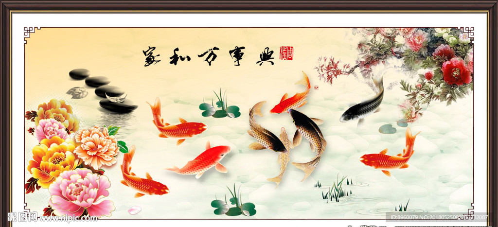 九鱼图