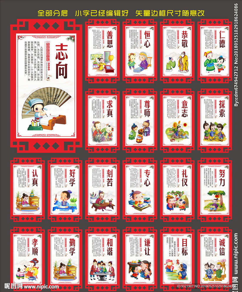 校园文化
