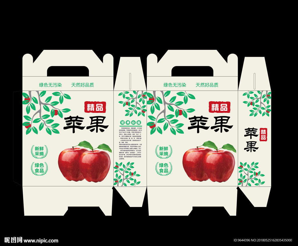 苹果包装箱