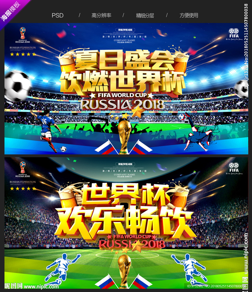 世界杯