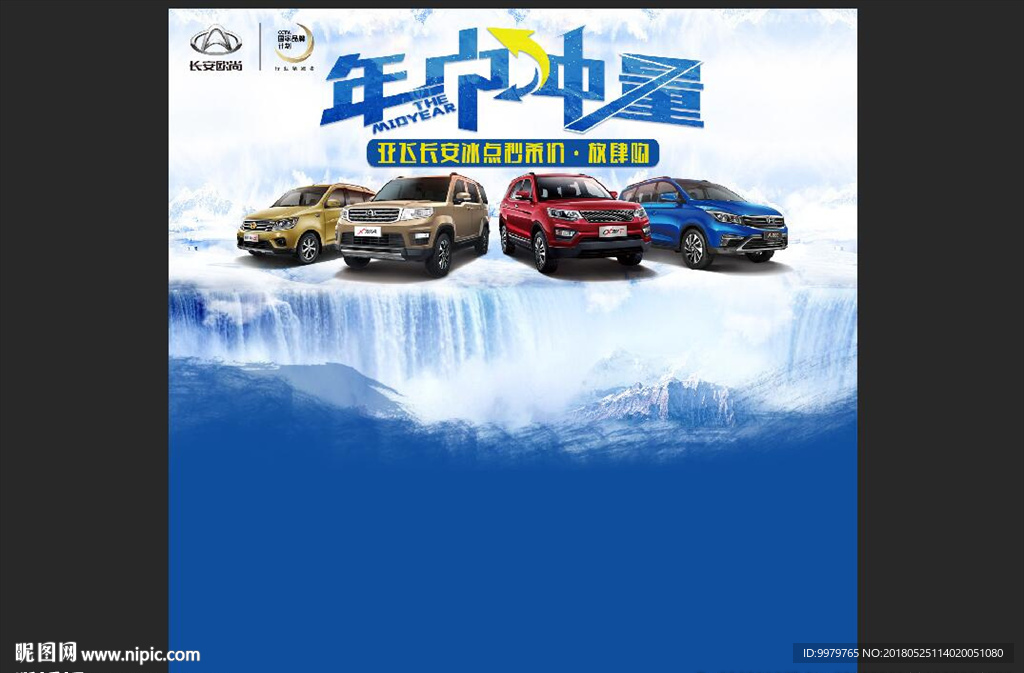 年中冲量