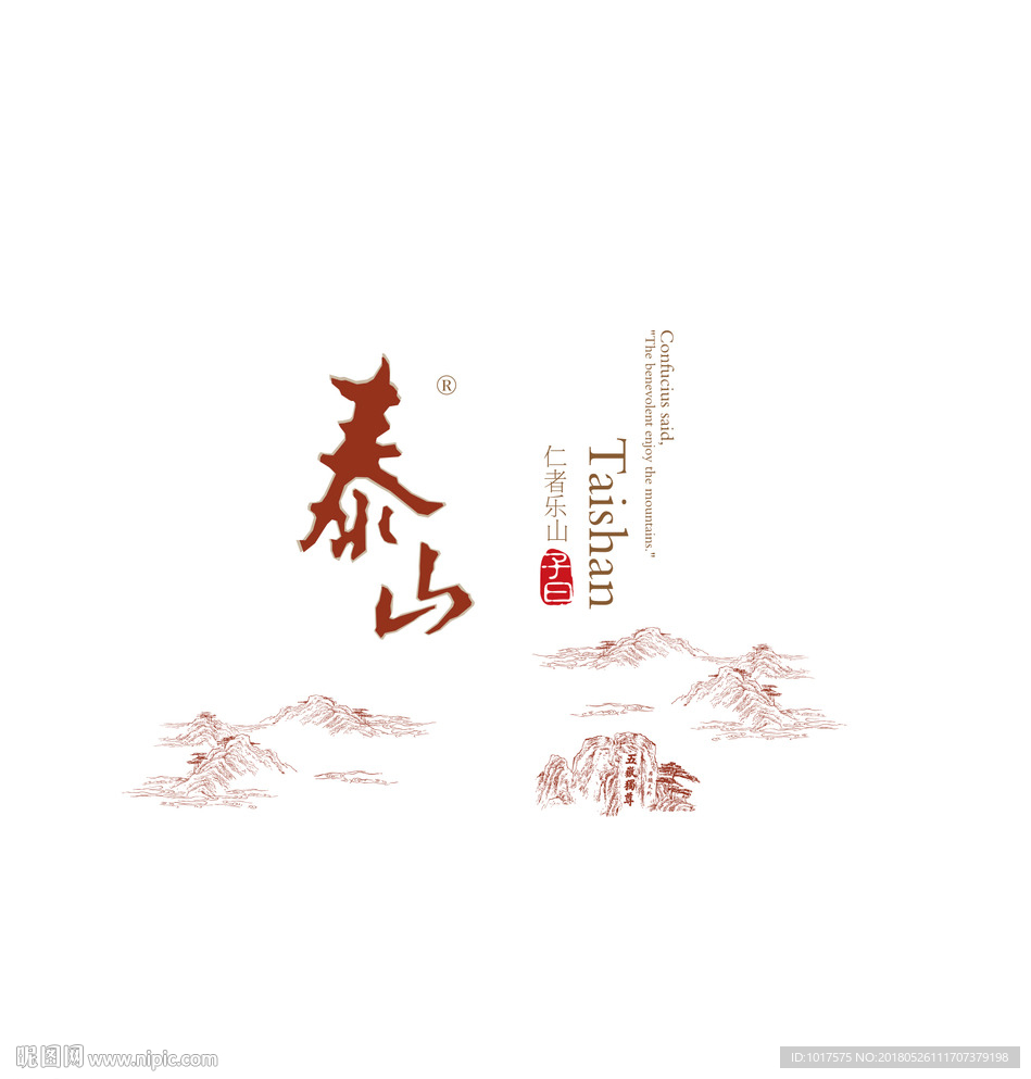 泰山