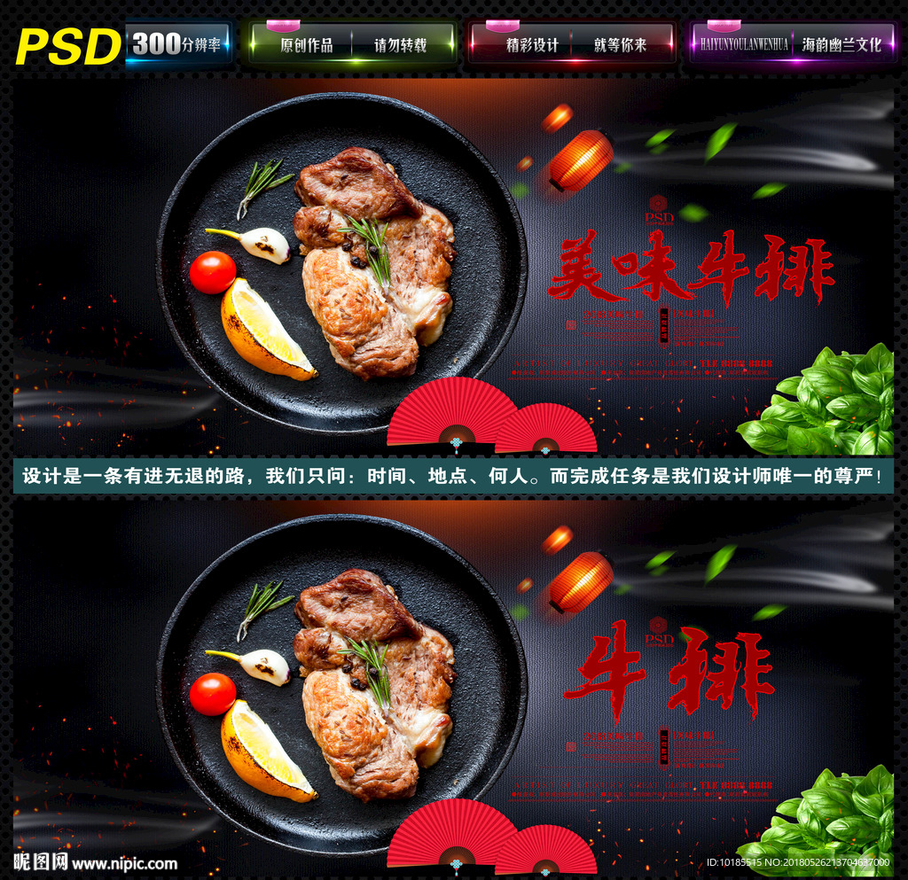 牛排