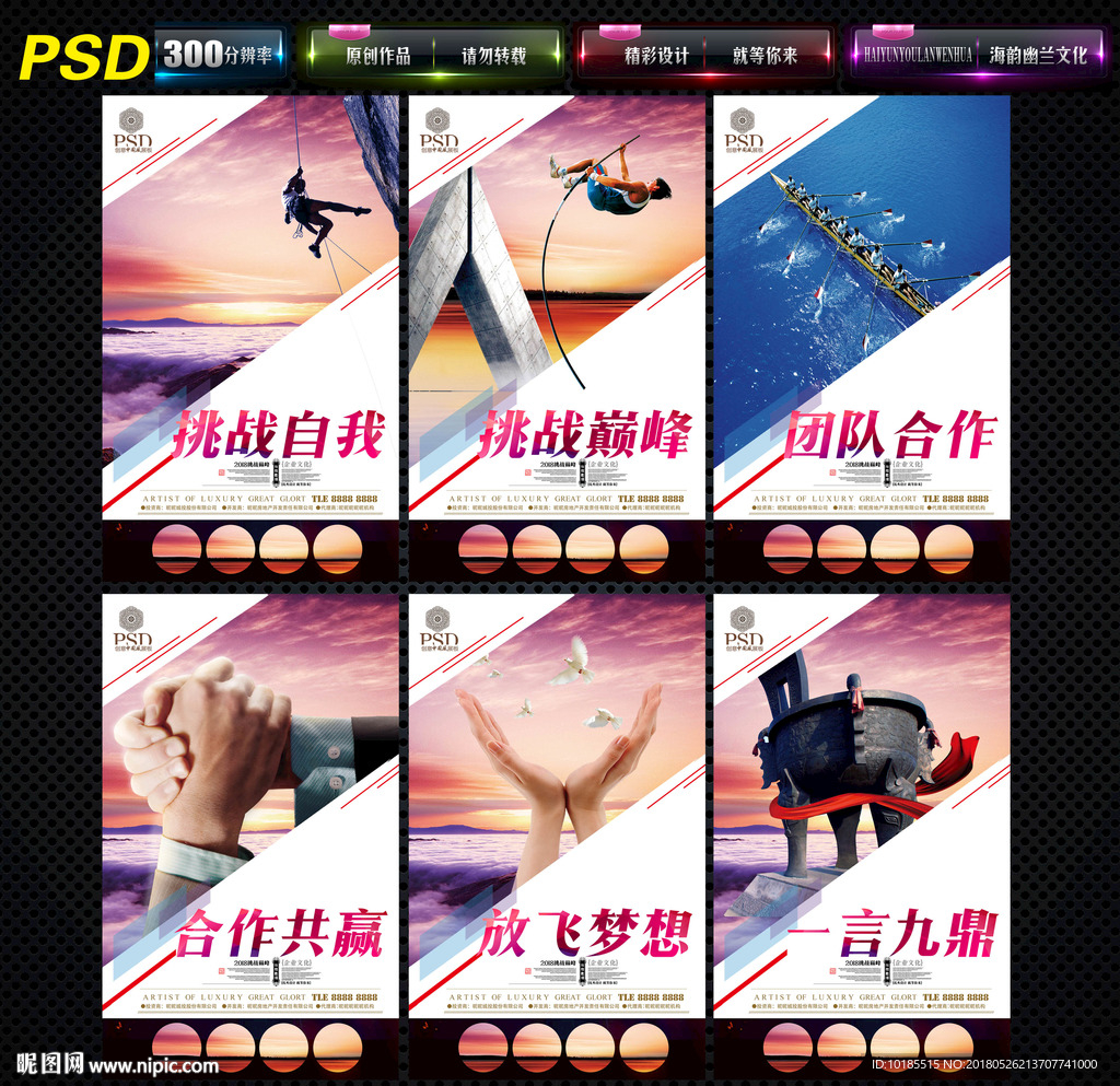 企业展板