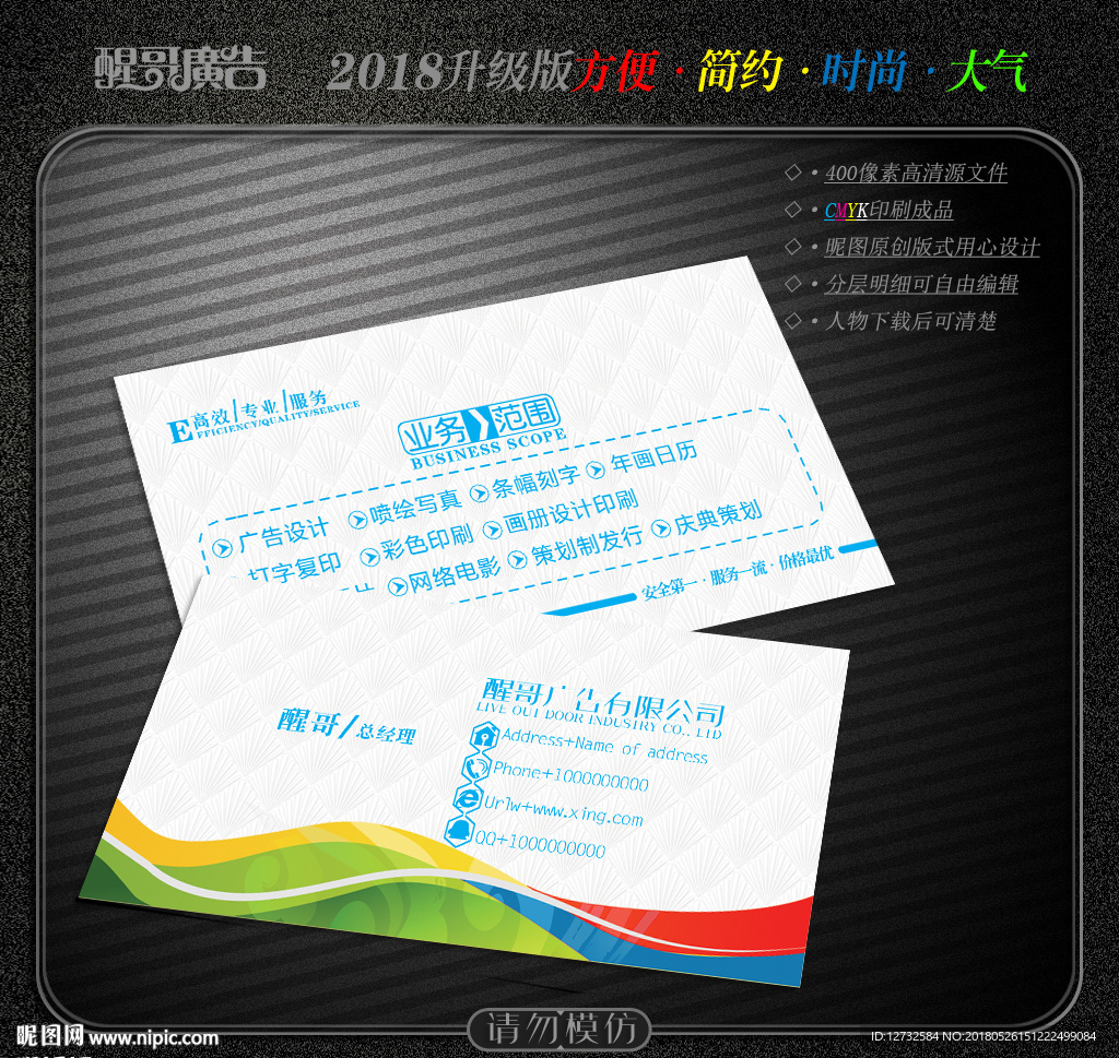 广告名片