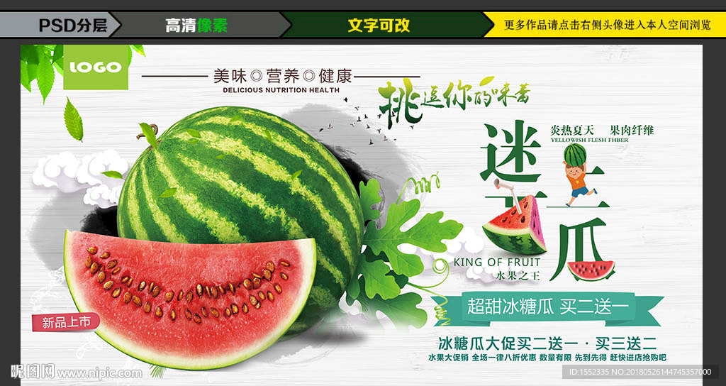 西瓜