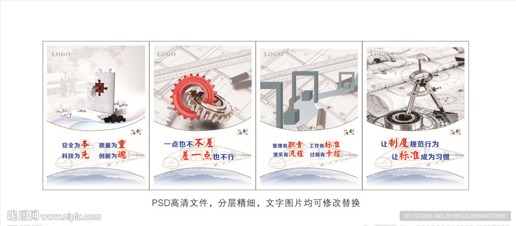 企业理念