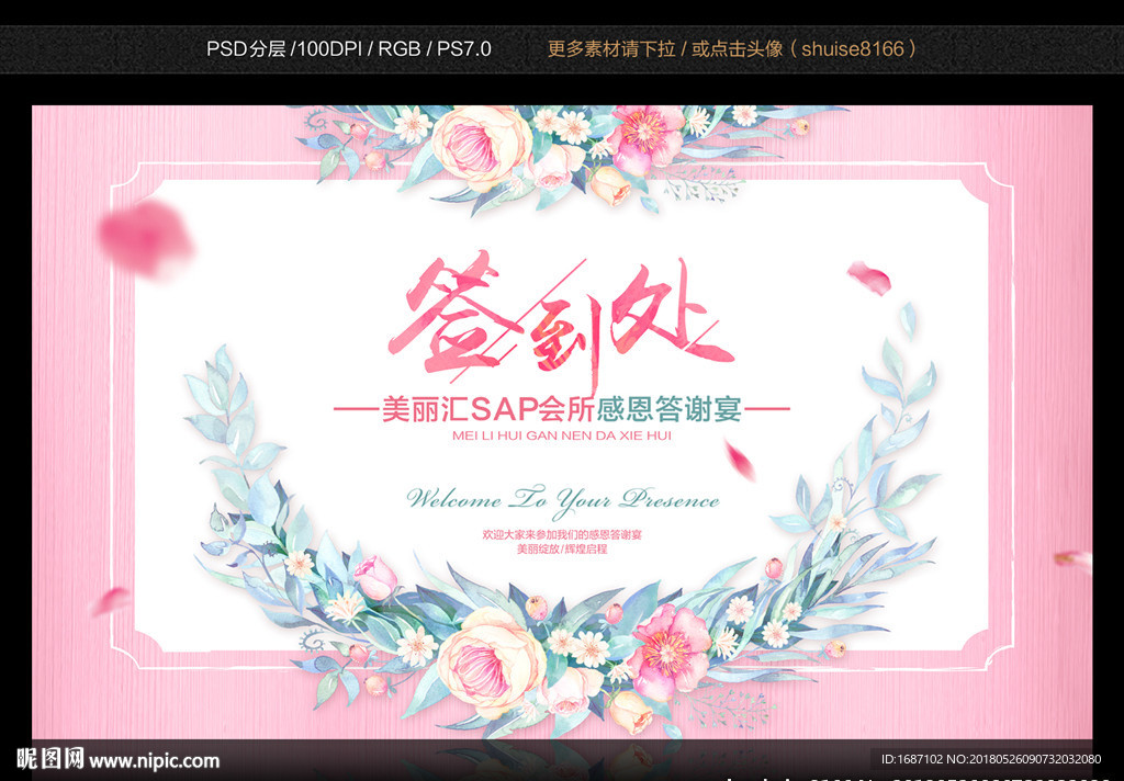签名墙