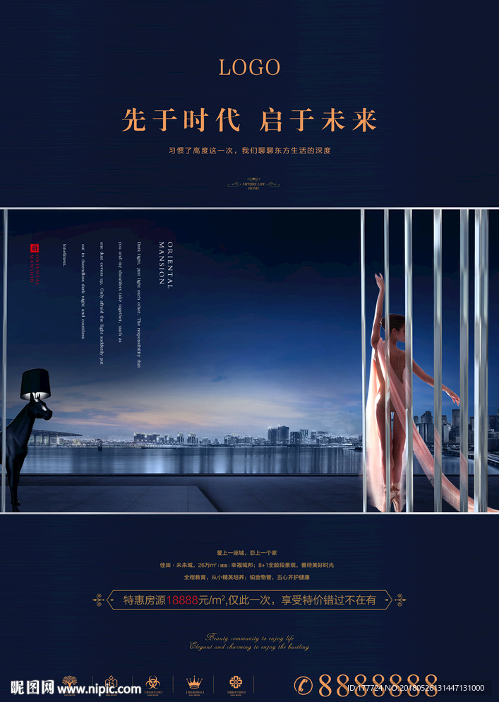 高端地产广告
