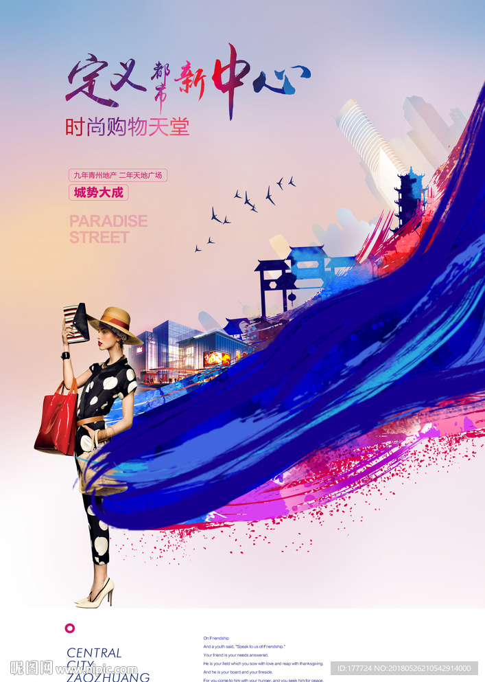 商业地产