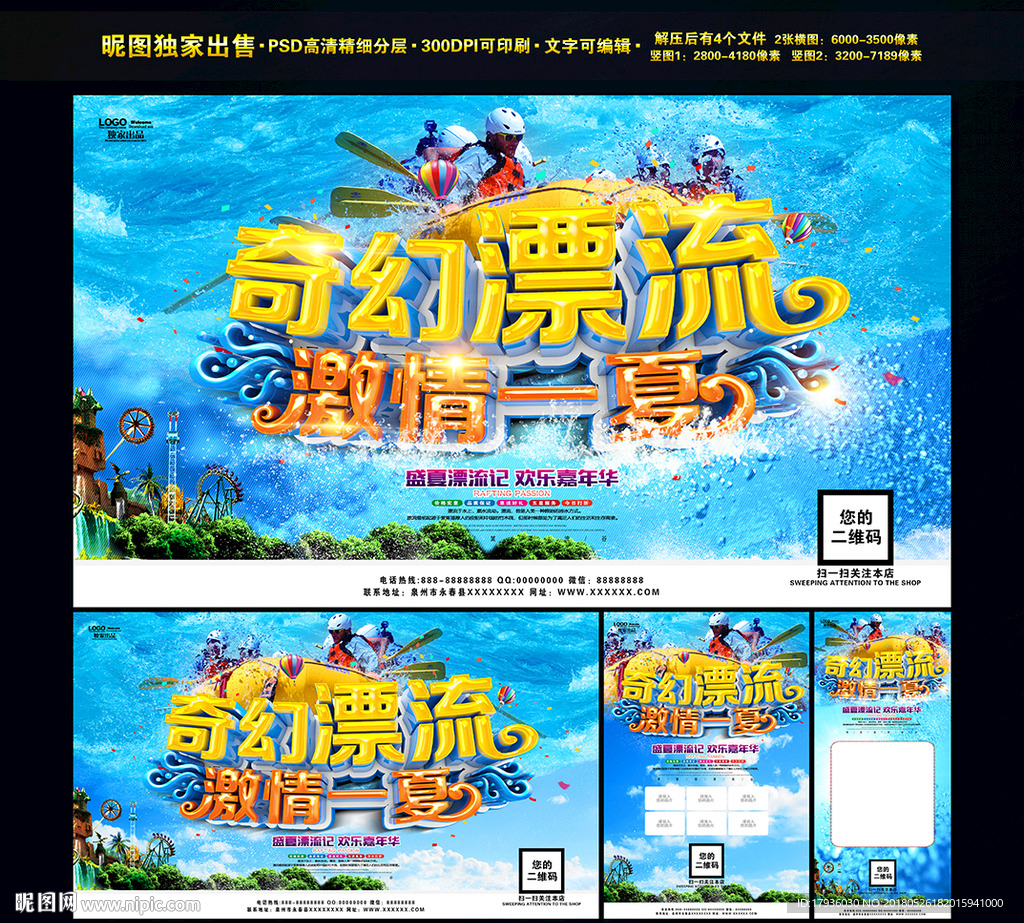 漂流