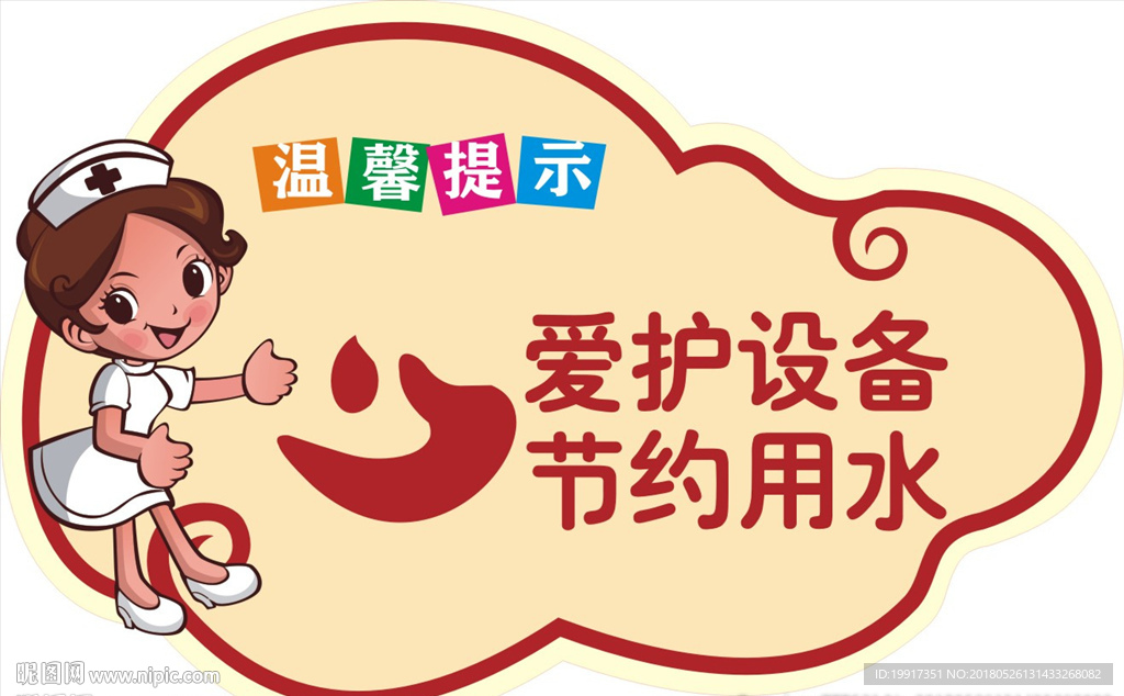 设备标识牌