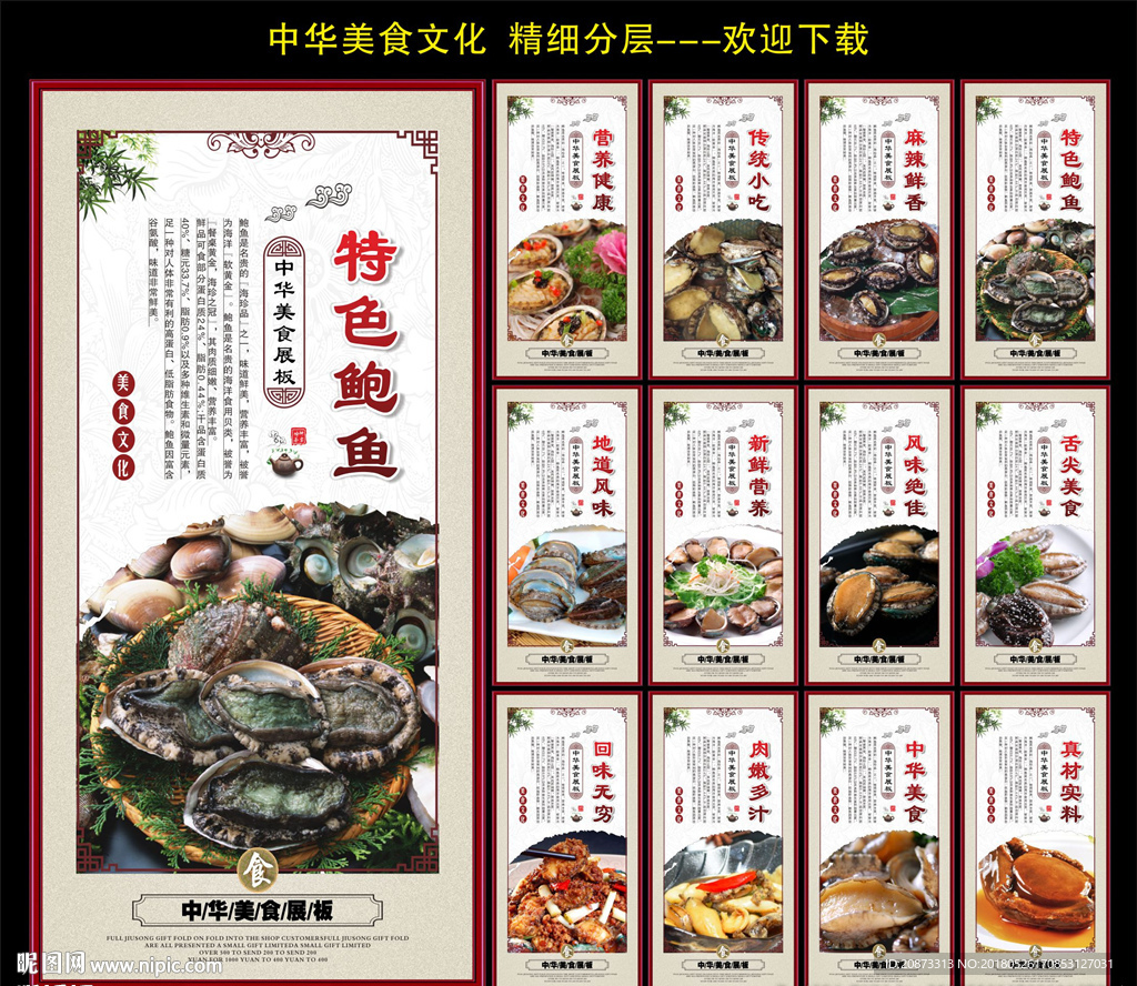 鲍鱼