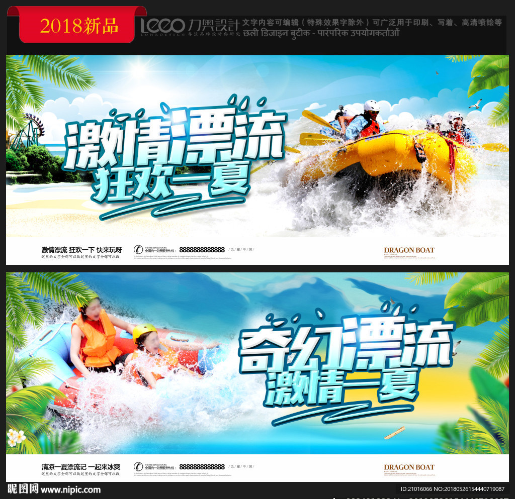 漂流