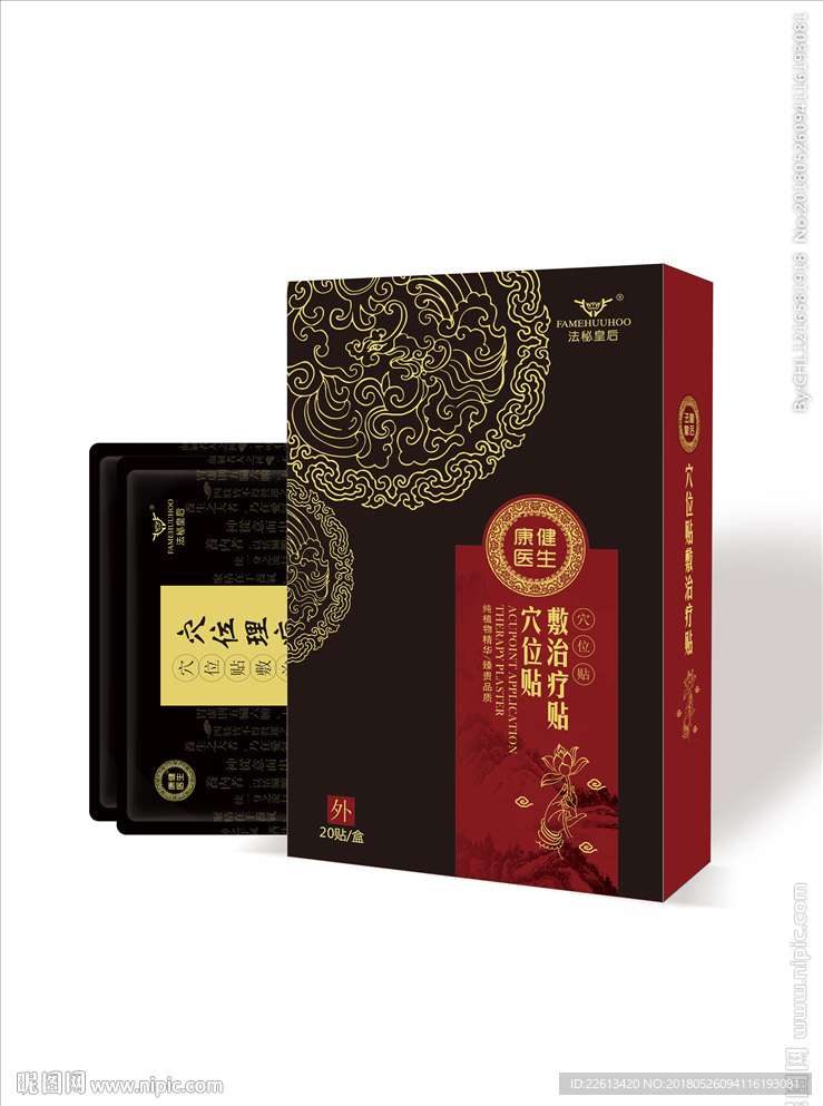 穴位贴足疗贴包装设计展开图