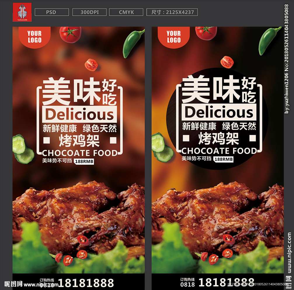 烤鸡架