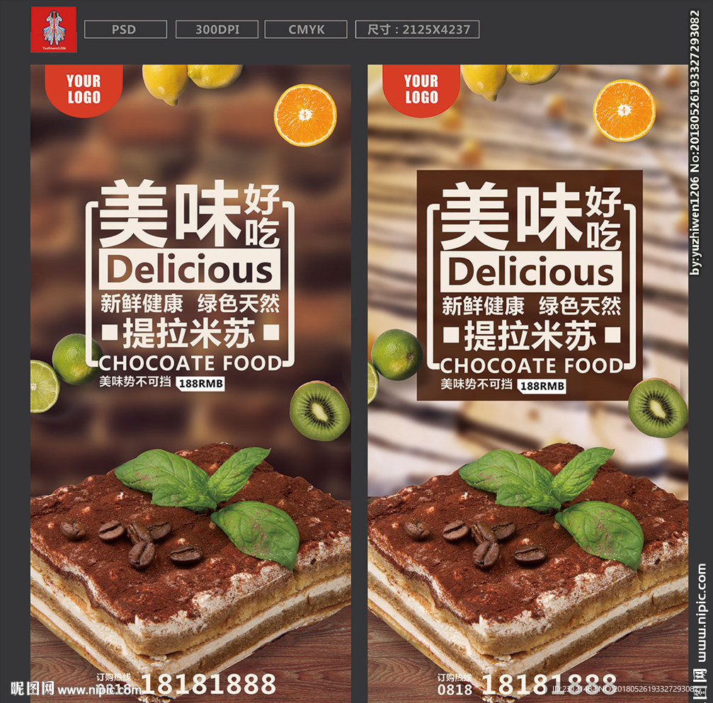 提拉米苏