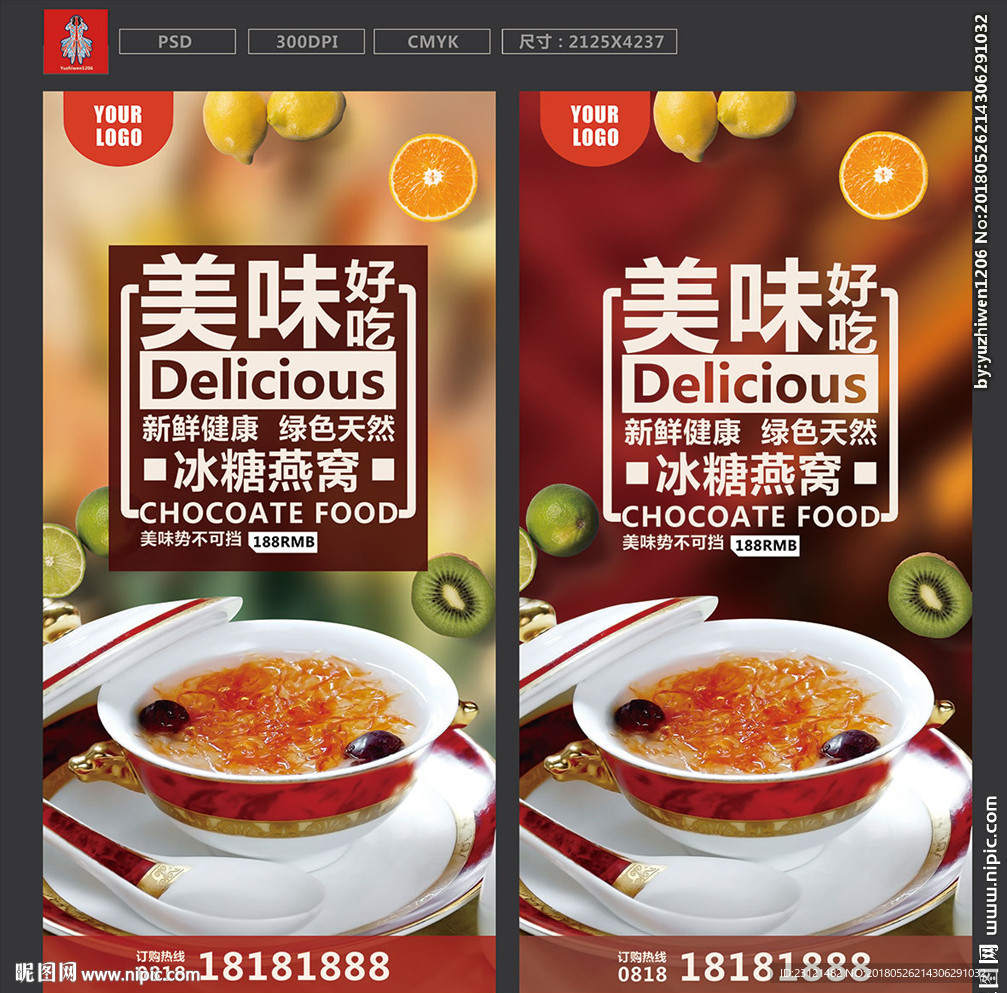 冰糖燕窝