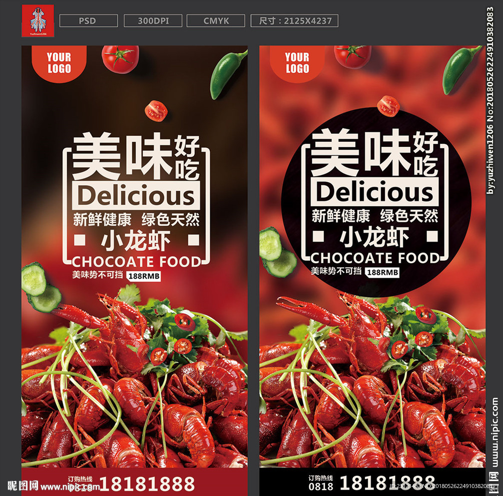 小龙虾