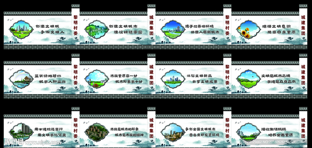 工程围挡