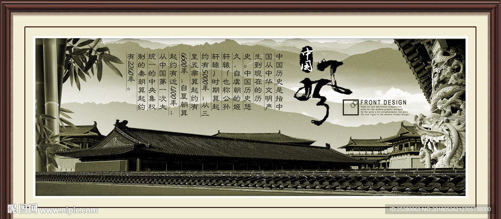 中国风