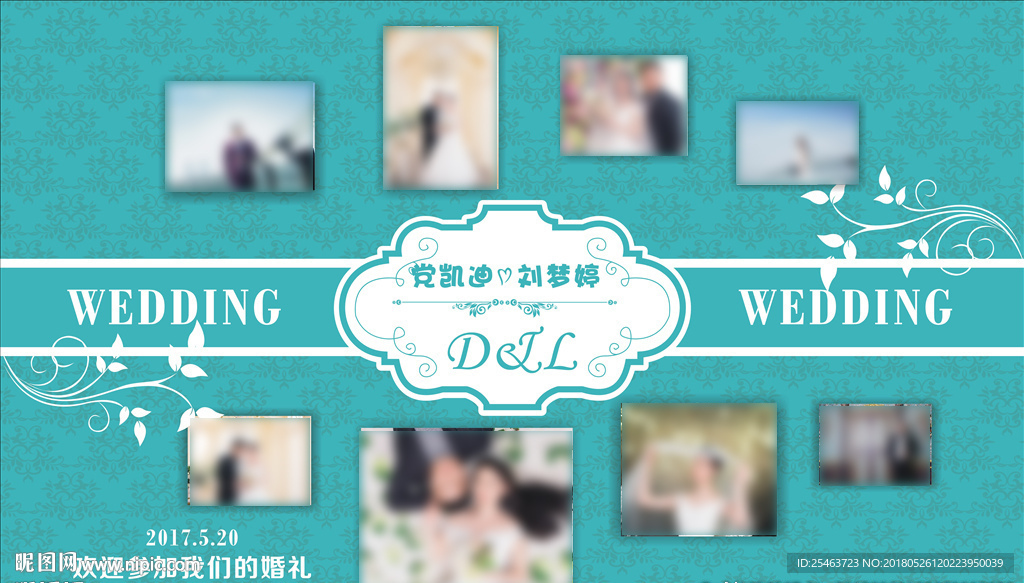 婚礼照片墙