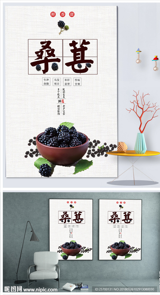 桑葚