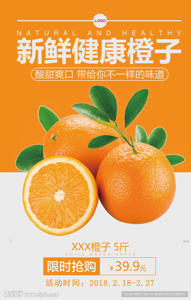 橙子