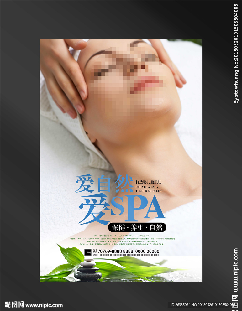SPA海报