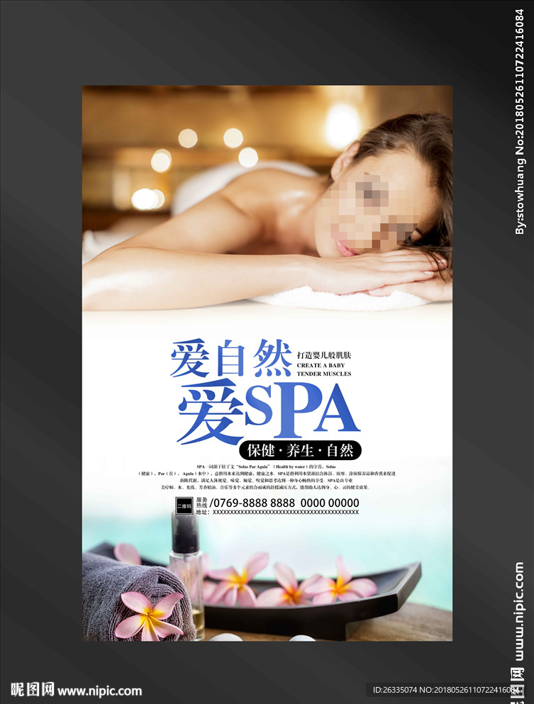 SPA海报
