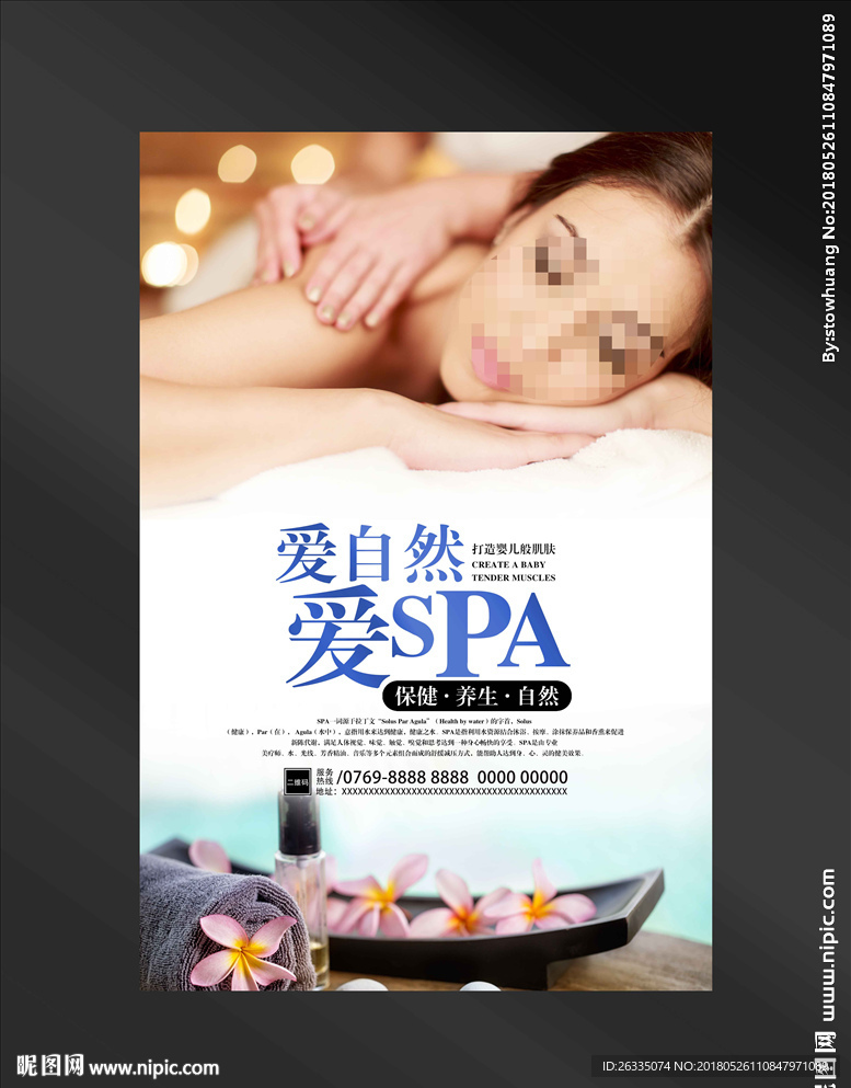 SPA海报
