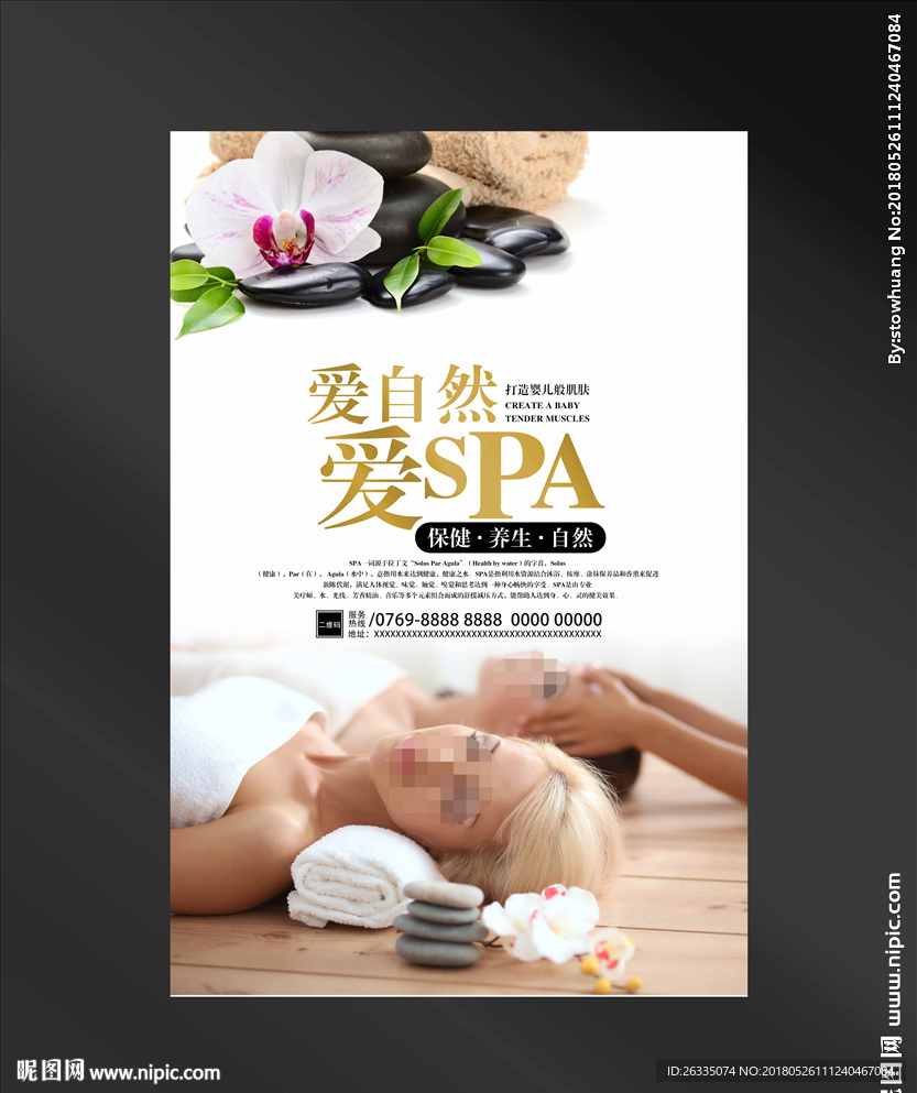 SPA海报