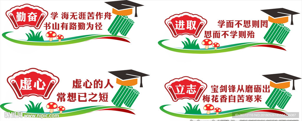 校园文化