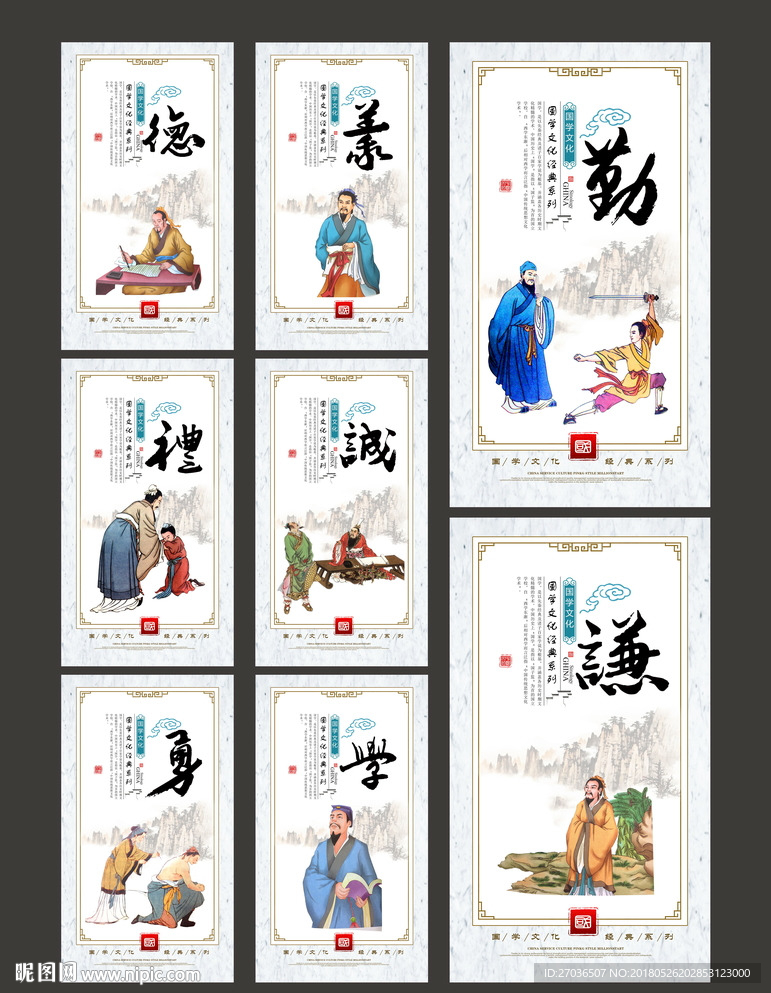 传统文化图片
