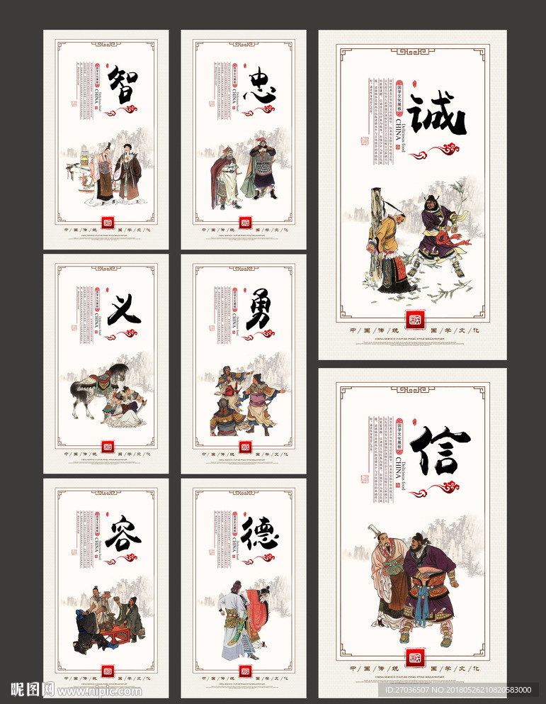 传统文化图片
